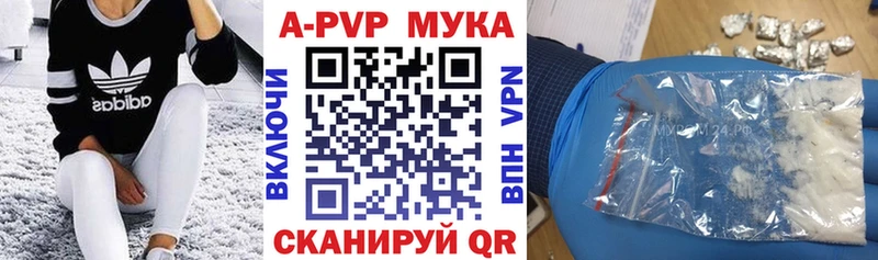 A-PVP Crystall  купить наркотики сайты  Боровск 