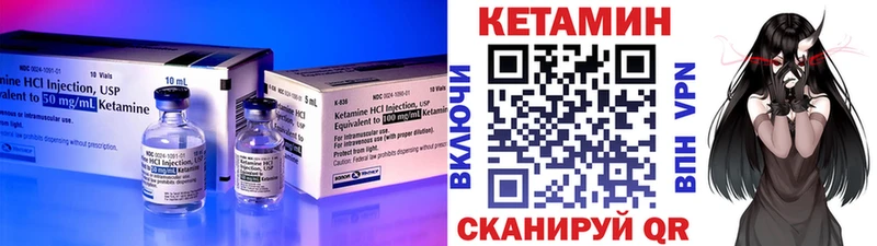 Кетамин VHQ  Боровск 