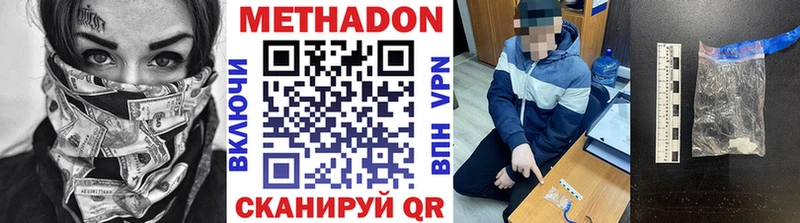 Метадон кристалл  наркотики  Боровск 