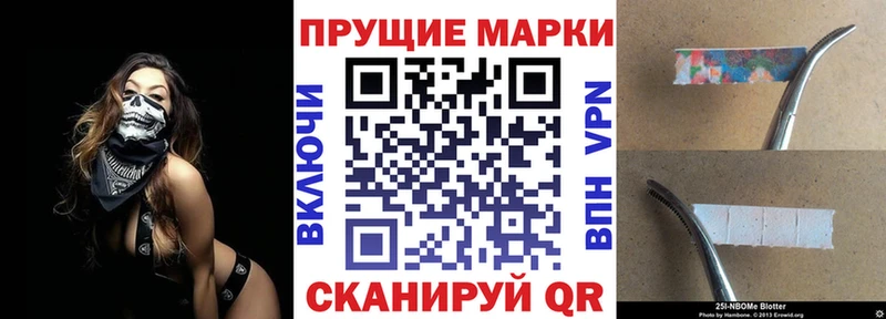 Марки 25I-NBOMe 1500мкг  Боровск 